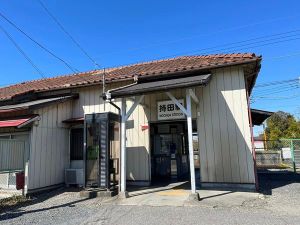 Mochida Station